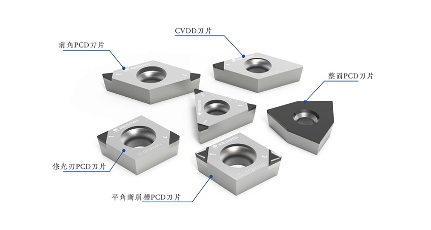 PCD數控刀片常規型